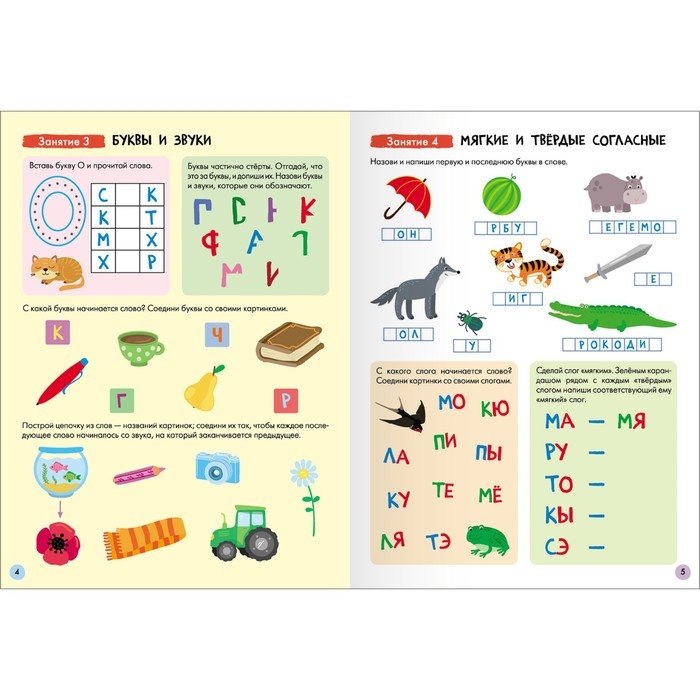 Школа Семи Гномов. Базовый курс. Комплект 6+. Денисова Д. Школа Семи Гномов. Базовый курс. Комплект 6+. Денисова Д.