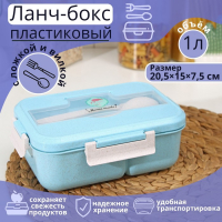 Ланч - бокс пластиковый Доляна &laquo;Фламинго&raquo;, 22&times;16&times;7,5 см, 2 отделения, вилка, ложка, цвет МИКС