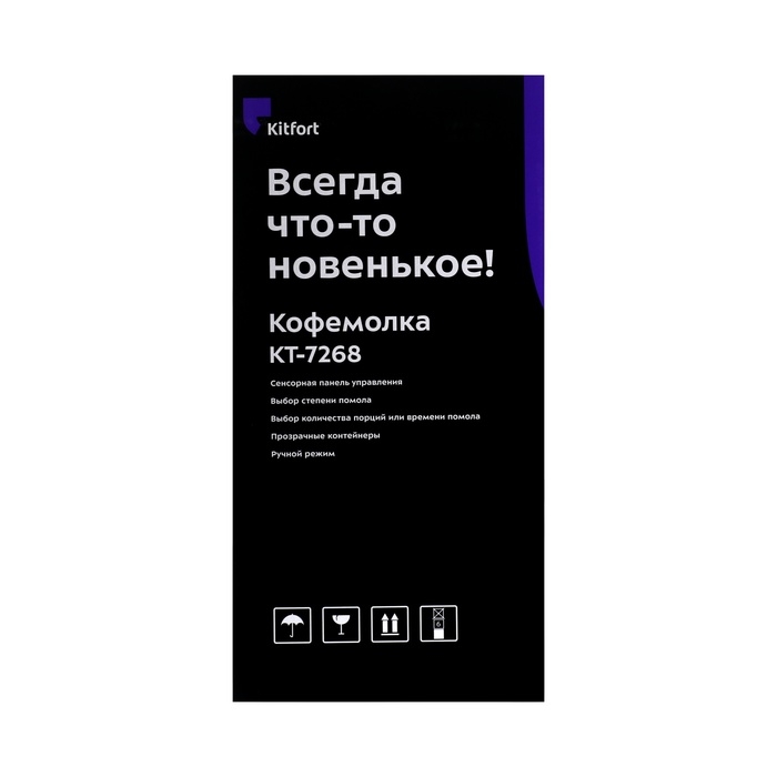 Кофемолка Kitfort КТ-7268, электрическая, жерновая, 160 Вт, 265 г, регулировка помола, серая 1053307 Кофемолка Kitfort КТ-7268, электрическая, жерновая, 160 Вт, 265 г, регулировка помола, серая 1053307