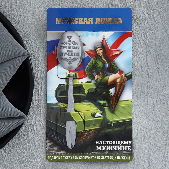 Ложка чайная с гравировкой «За тобой как за стеной!», на подарочной открытке, х 14 см. Ложка чайная с гравировкой «За тобой как за стеной!», на подарочной открытке, х 14 см.