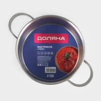 Кастрюля из нержавеющей стали &laquo;Грейт&raquo;, 1,9 л, индукция