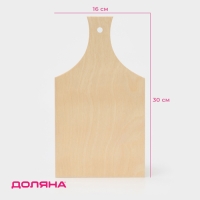 Доска разделочная деревянная с ручкой, 30×16,5 см, фанера Доска разделочная деревянная с ручкой, 30×16,5 см, фанера