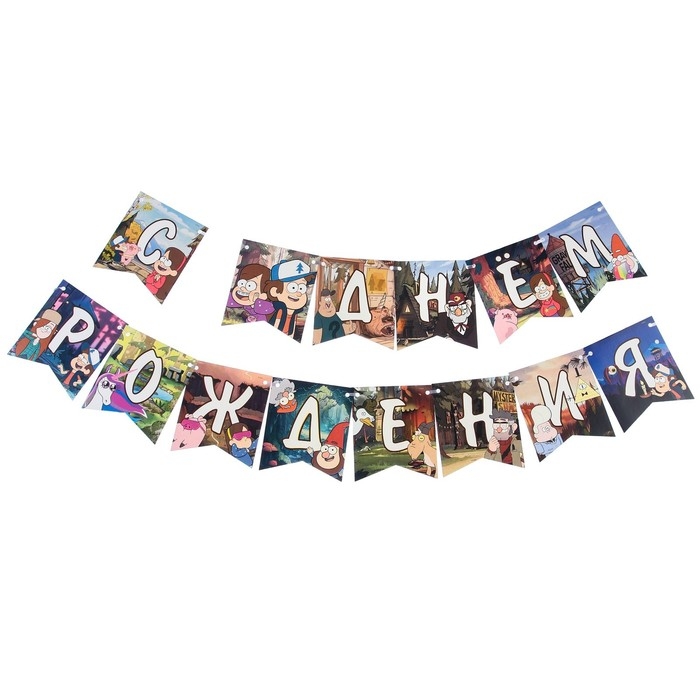 Набор одноразовой посуды, на 6 персон Набор одноразовой посуды, на 6 персон "С Днем Рождения", Гравити Фолз