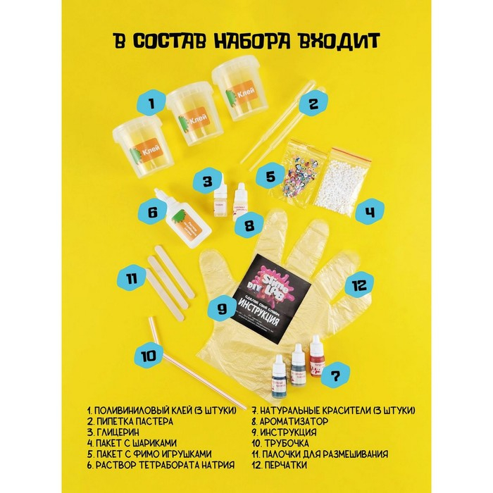 Набор для опытов и экспериментов «Слайм лаб» «Фимо. Фрут микс» Набор для опытов и экспериментов «Слайм лаб» «Фимо. Фрут микс»