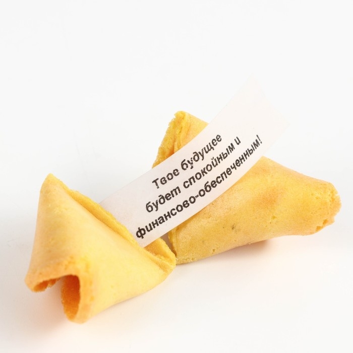 Новый год! Печенье с предсказанием «Счастья и удачи», 1 шт х 6 г Новый год! Печенье с предсказанием «Счастья и удачи», 1 шт х 6 г