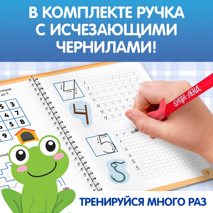 Прописи с углублениями &laquo;Цифры. Учимся писать красиво!&raquo;