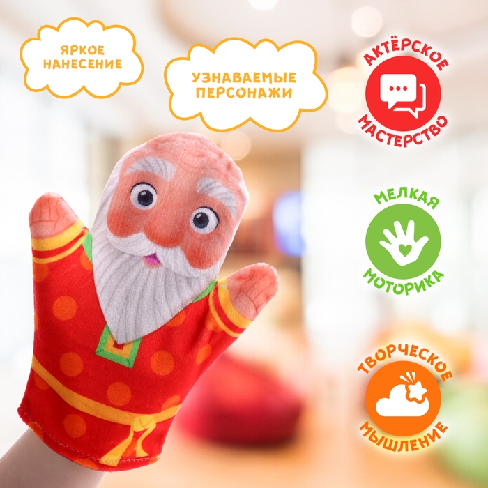 Кукольный театр &laquo;Сказка: Курочка Ряба&raquo;, 4 куклы на руку, сценарий