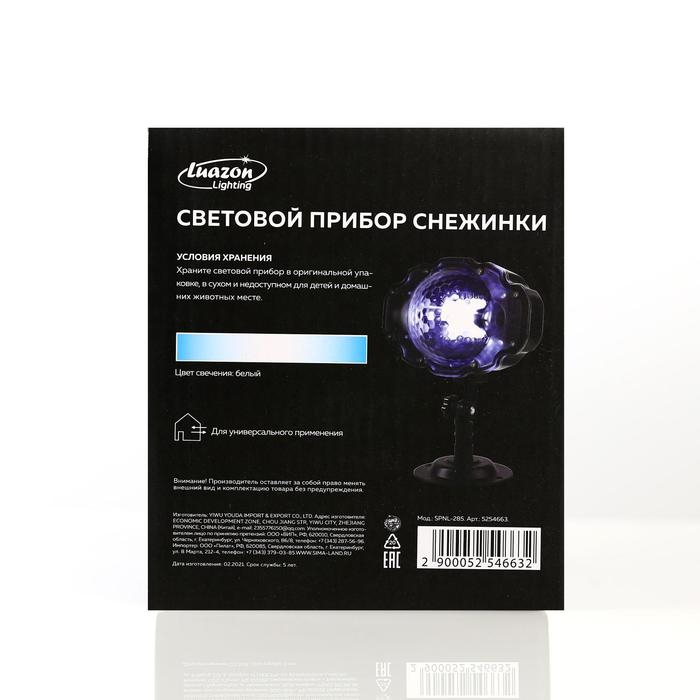 Световой прибор &laquo;Снежинки&raquo;, IP65, свечение белое, 12 В