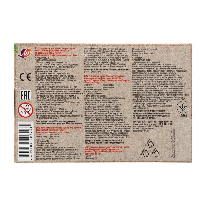 Гуашь 6 цветов х 15 мл ZOO Гуашь 6 цветов х 15 мл ZOO