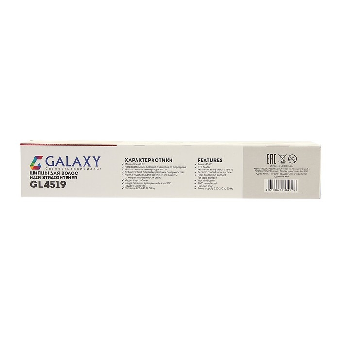 Выпрямитель Galaxy GL 4519, 40 Вт, керамическое покрытие, 85х20 мм, до 180 °С, чёрный Выпрямитель Galaxy GL 4519, 40 Вт, керамическое покрытие, 85х20 мм, до 180 °С, чёрный