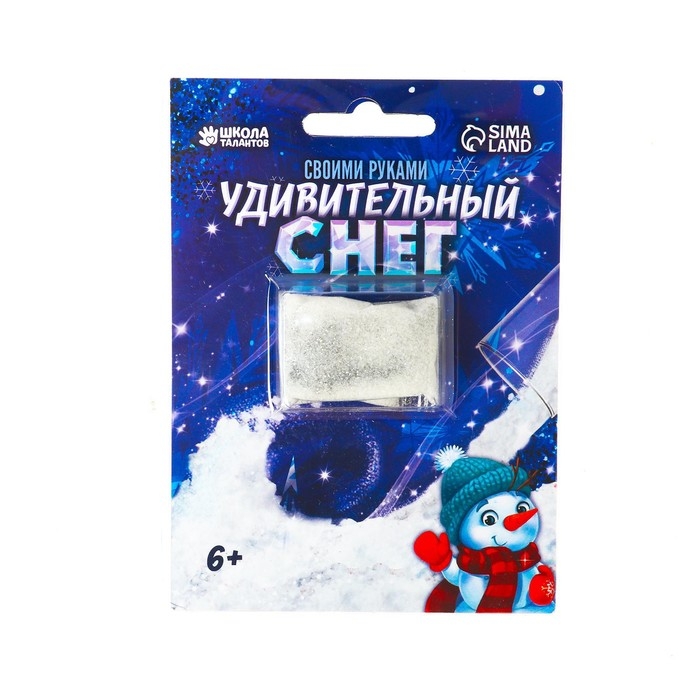 Набор для опытов на новый год. Снег своими руками «Новый год!», 10 г, блистер, белый с блёстками Набор для опытов на новый год. Снег своими руками «Новый год!», 10 г, блистер, белый с блёстками