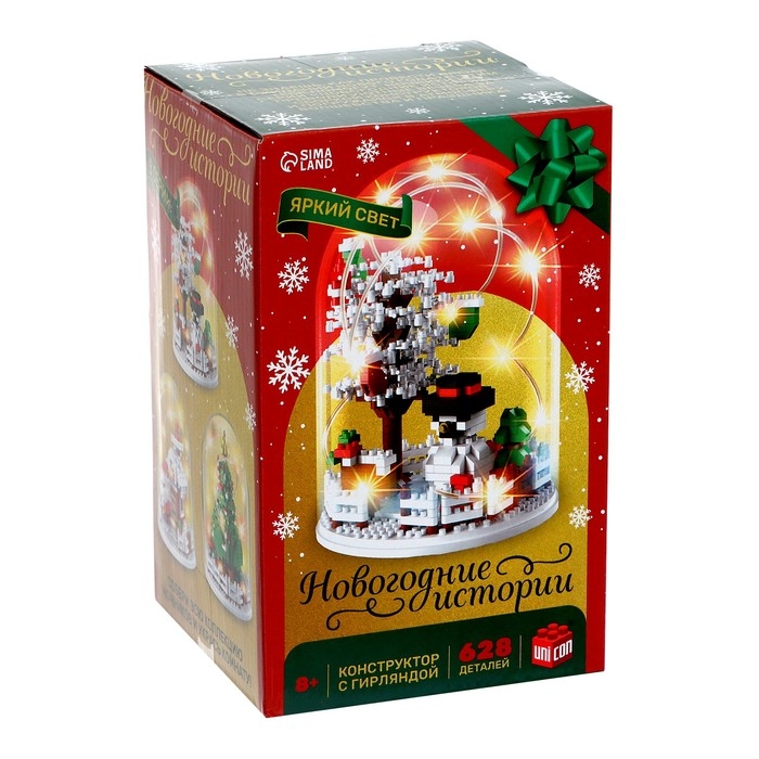 Конструктор &laquo;Новогодние истории&raquo;, гирлянда, на батарейках, 628 деталей