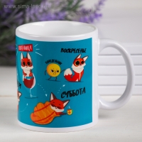 Кружка &laquo;Лис. В понедельник на работу&raquo;, 300 мл