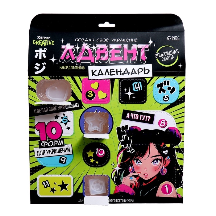 Набор для опытов &laquo;Адвент-календарь&raquo;, на 12 дней, эпоксидная смола