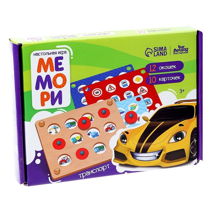 Мемо &laquo;Транспорт&raquo;