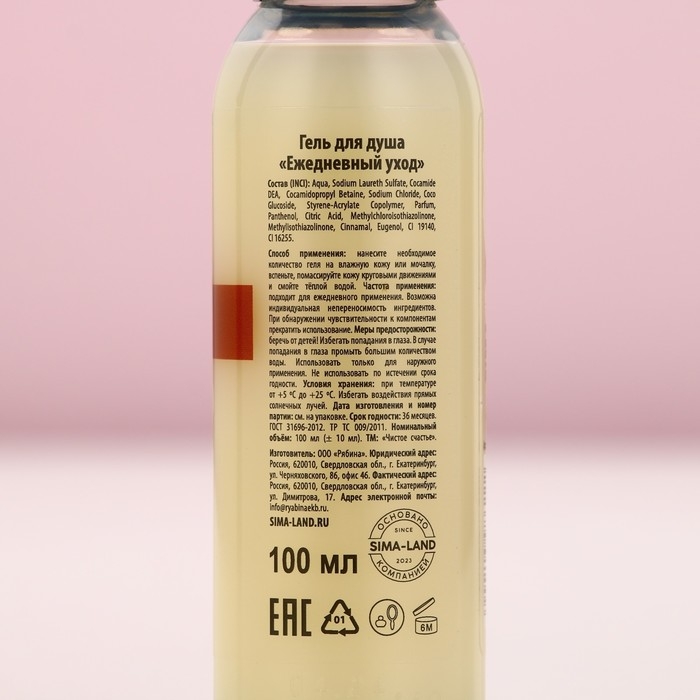 Подарочный набор косметики &laquo;Тепла и уюта&raquo;, гель для душа, 4 х 100 мл, Новый Год