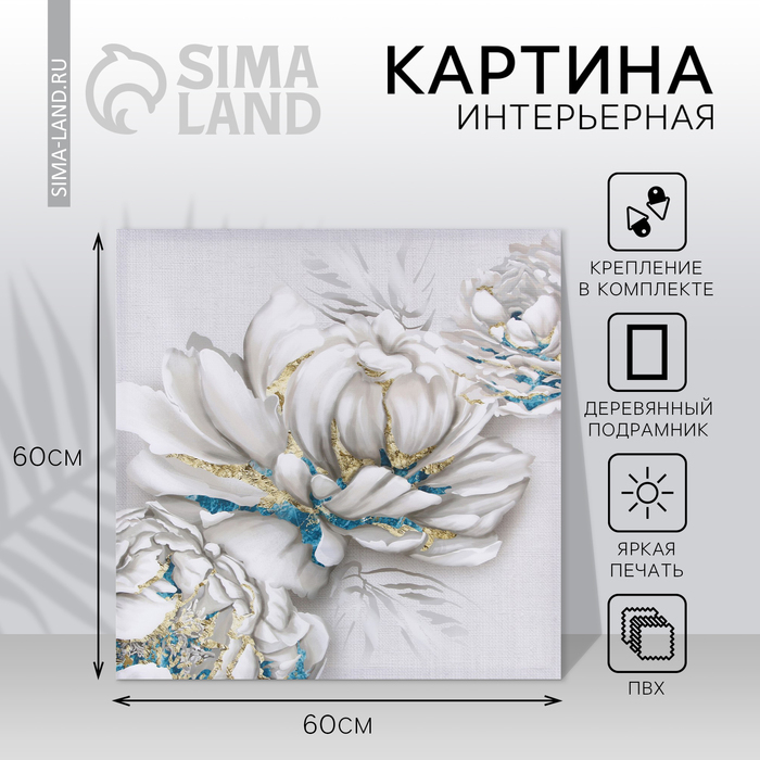 Картина &laquo;Цветы&raquo;, золото, 60х60 см