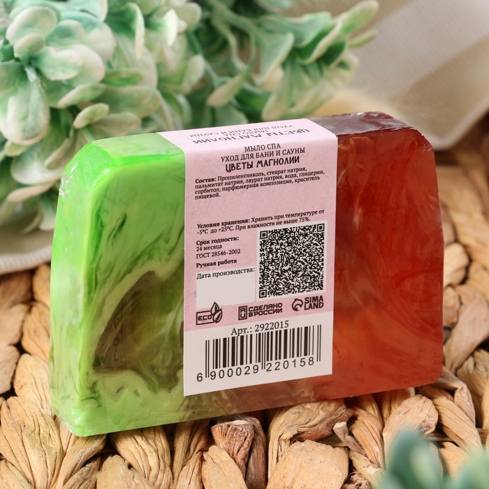 Мыло СПА - уход для бани и сауны Мыло СПА - уход для бани и сауны "Цветы магнолии" Добропаровъ РУЧНАЯ РАБОТА 80 гр