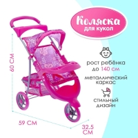 Коляска для кукол, трёхколёсная, металлический каркас