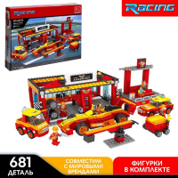 Конструктор &laquo;Гоночный бокс&raquo;, 681 деталь