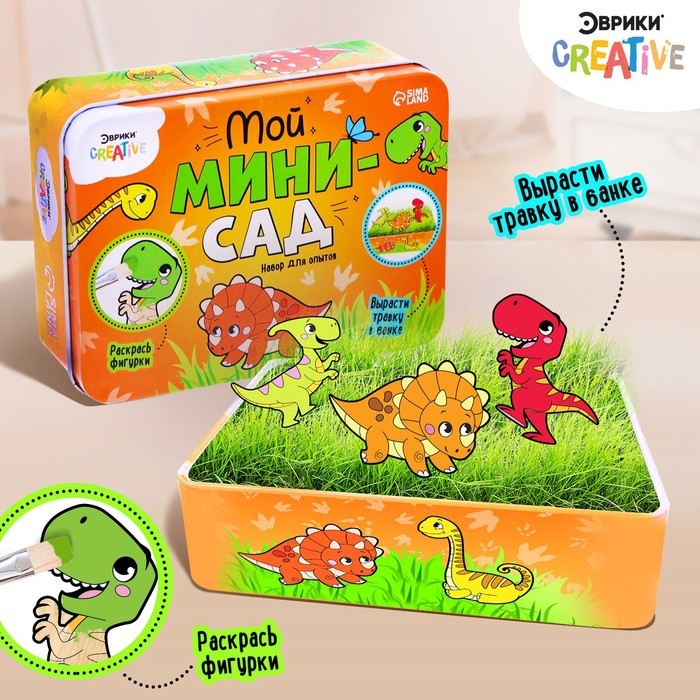 Набор для опытов «Мой мини-сад: Динозаврики», вырасти травку Набор для опытов «Мой мини-сад: Динозаврики», вырасти травку