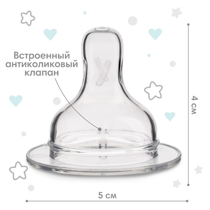 Соска на  бутылочку, антиколиковая, от 3 мес.,  Крошка Я Anti-colic, широкое горло,  средний поток,  &Oslash;50 мм.