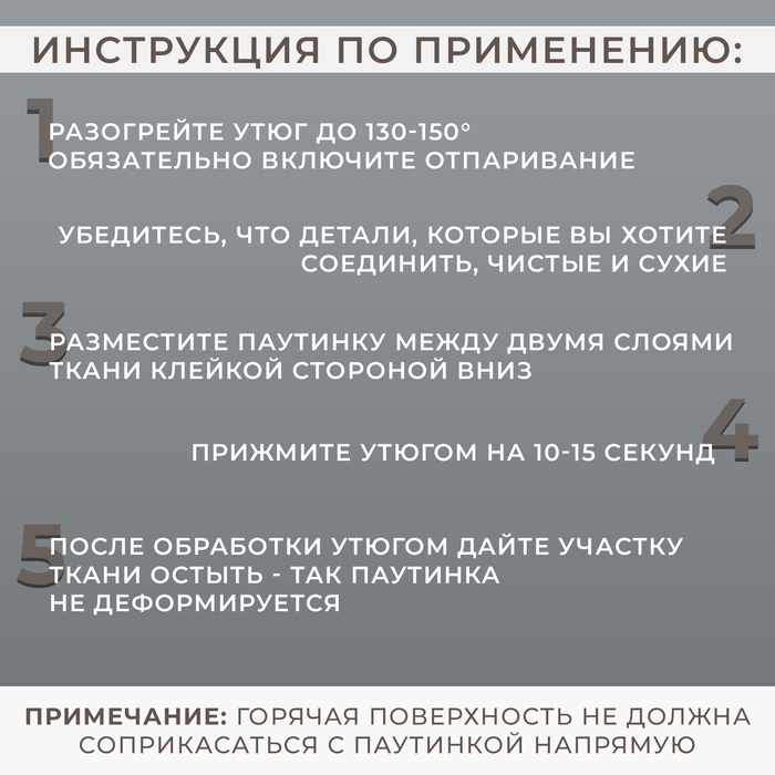 Паутинка-сеточка, без основы, клеевая, 1 см, 73 &plusmn; 1 м, цвет белый