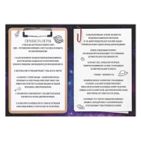 Квест книга-игра &laquo;Тайна необитаемой планеты&raquo;, 26 страниц, 7+