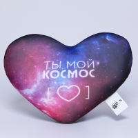 Подушка антистресс &laquo;Ты мой космос&raquo;
