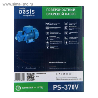 Насос поверхностный Oasis P-370V, вихревой, 370 Вт, 35 л/мин, напор 35 м