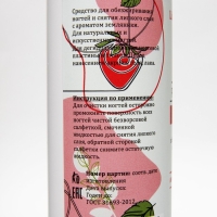 Средство для обезжиривания ногтей и снятия липкого слоя GEL-OFF CLEANER "Ароматная земляника", 250 мл Средство для обезжиривания ногтей и снятия липкого слоя GEL-OFF CLEANER "Ароматная земляника", 250 мл