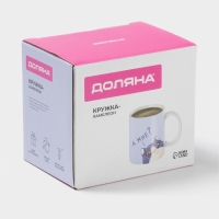 Кружка-хамелеон "А мне?" 350 мл белая Кружка-хамелеон "А мне?" 350 мл белая