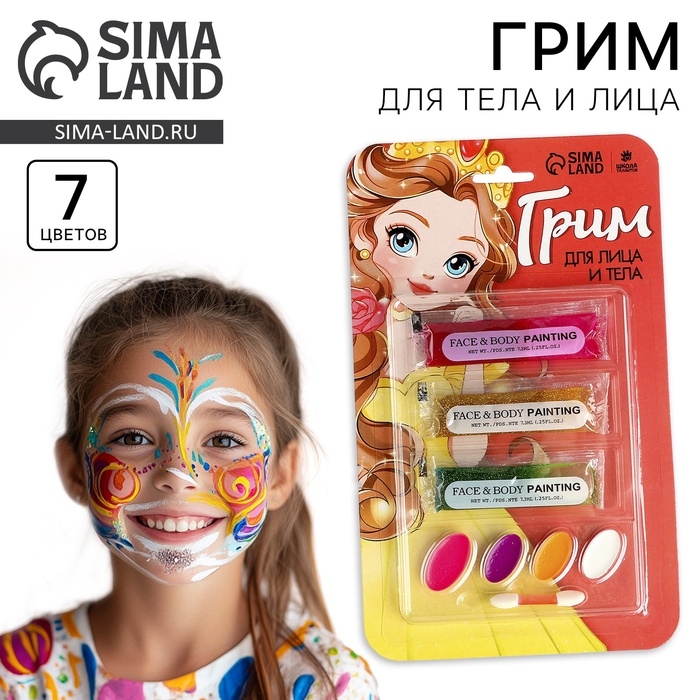 Грим для лица и тела &laquo;Милая принцесса&raquo;