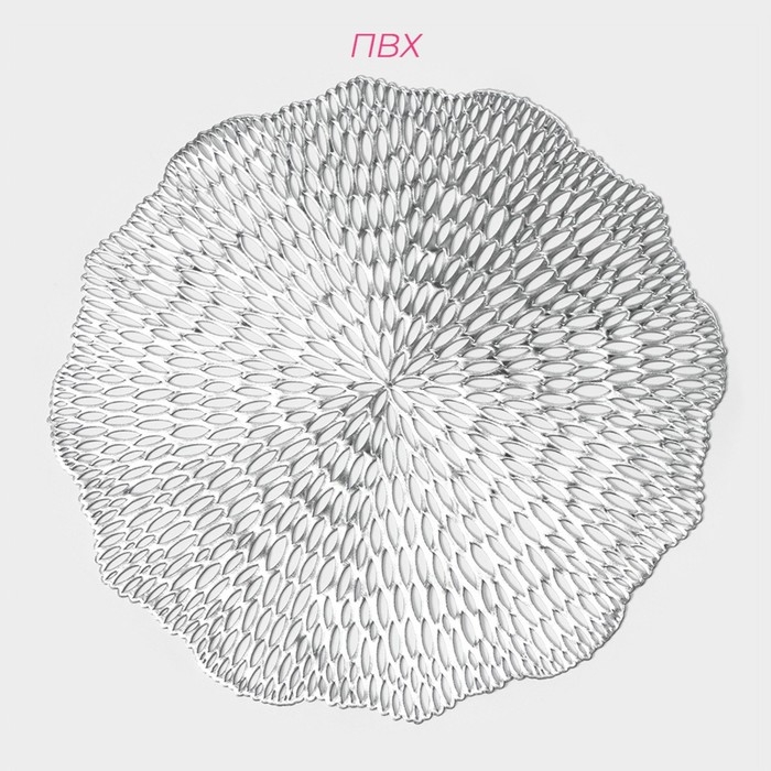 Салфетки сервировочные на стол Доляна &laquo;Мэри&raquo;, d=36 см, 4 шт, цвет серебряный
