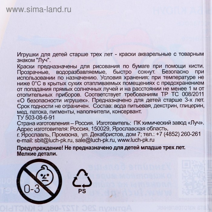 Акварель Акварель "Луч" ZOO, 24 цвета, с кистью