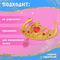 Карнавальный набор &laquo;Чудесная принцесса&raquo;, рост 104&ndash;110 см