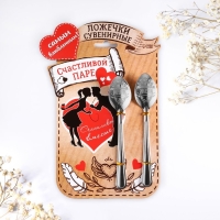 Ложки с гравировкой, набор 2 шт  &laquo;Счастливой паре&raquo;, 15,5 х 25,5 см.