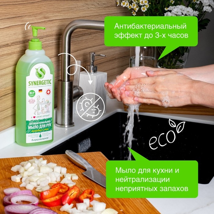 Мыло жидкое Synergetic &laquo;Лемонграсс и мята&raquo;, гипоаллергенное, антибактериальное, 1 л