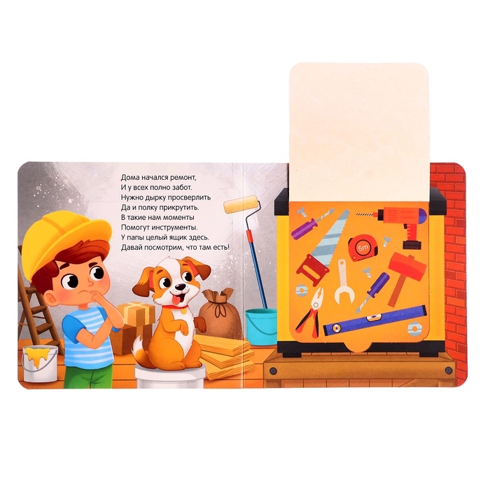 Картонные книги с окошками «Что внутри?», набор 3 шт. по 12 стр. Картонные книги с окошками «Что внутри?», набор 3 шт. по 12 стр.