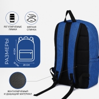 Рюкзак школьный из текстиля на молнии, 4 кармана, FULLDORN, цвет синий