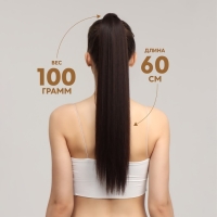 Хвост накладной, прямой волос, на резинке, 60 см, 100 гр, цвет каштановый(#SHT6А) Хвост накладной, прямой волос, на резинке, 60 см, 100 гр, цвет каштановый(#SHT6А)