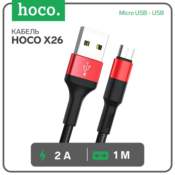 Кабель Hoco X26, Micro USB - USB, 2 А, 1 м, передача данных, оплётка нейлон, красный Кабель Hoco X26, Micro USB - USB, 2 А, 1 м, передача данных, оплётка нейлон, красный