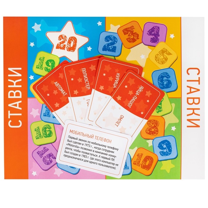 Настольная игра &laquo;Что было раньше?&raquo;, 2-8 игроков, 12+