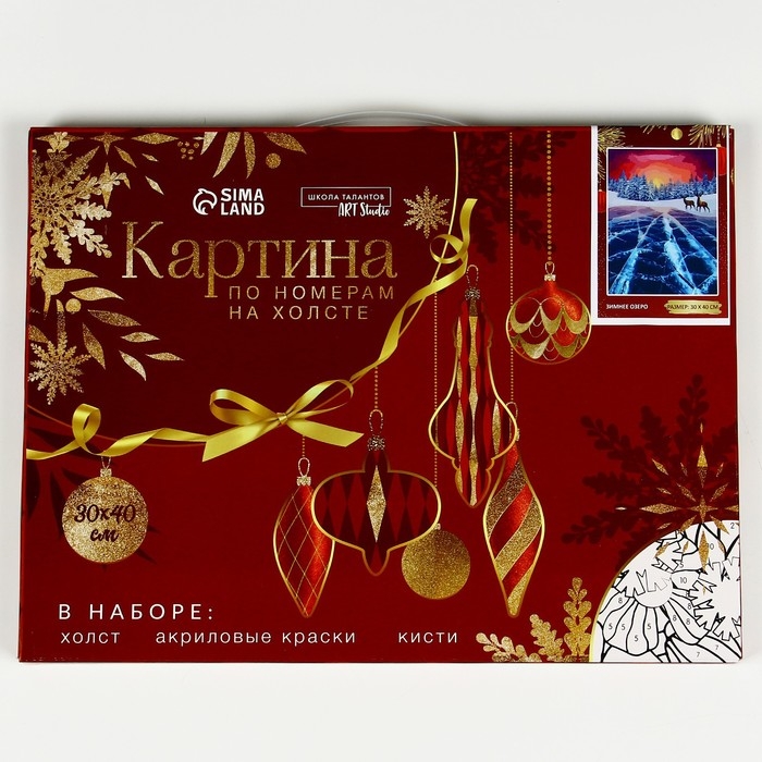 Картина по номерам на новый год на холсте с подрамником &laquo;Зимнее озеро&raquo;, 40 х 30 см