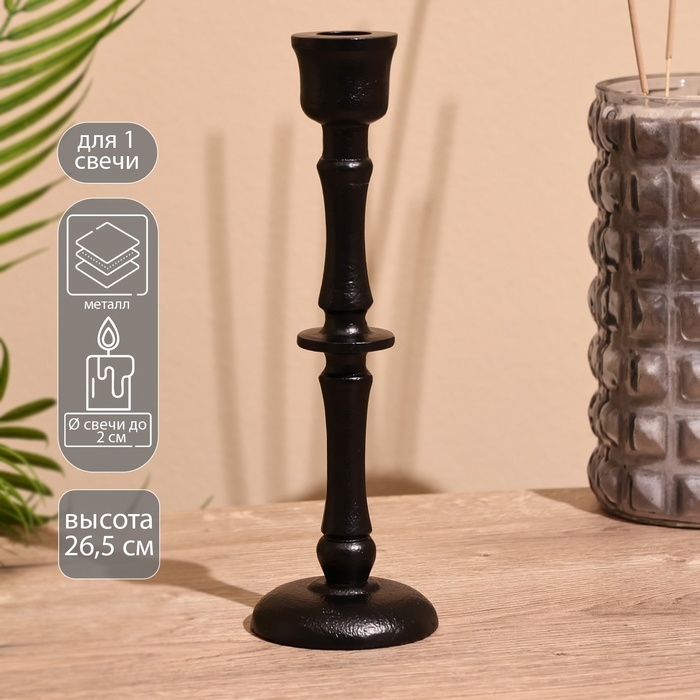 Подсвечник Подсвечник "Генри" 26,5 см, металл