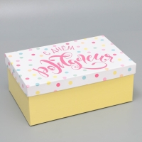 Набор коробок 15 в 1, упаковка подарочная, «С днём рождения», 12 х 7 х 4 см - 44 х 31 х 15 см Набор коробок 15 в 1, упаковка подарочная, «С днём рождения», 12 х 7 х 4 см - 44 х 31 х 15 см