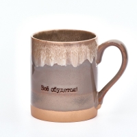 Новый год. Кружка керамическая «Все сбудется», 350 мл Новый год. Кружка керамическая «Все сбудется», 350 мл