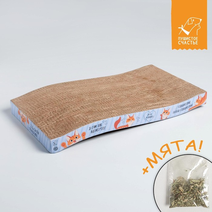 Когтеточка из картона с кошачьей мятой &laquo;Когтеточка-антистресс&raquo;, волна, 45 х 24 см