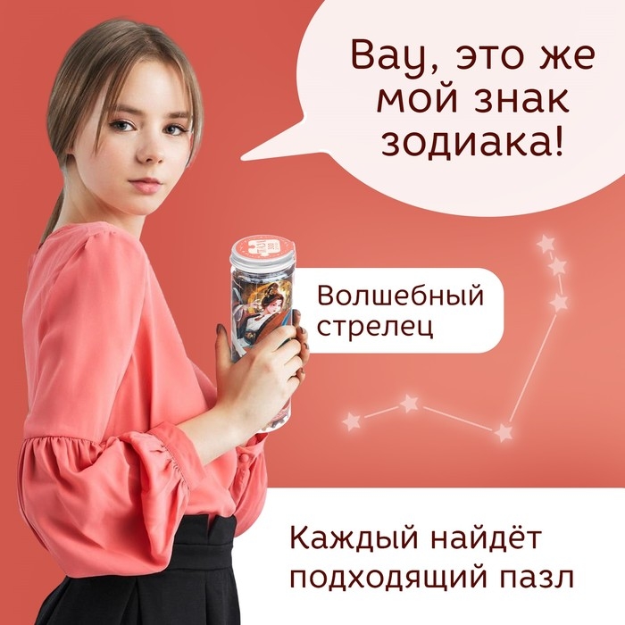 Пазл в тубусе &laquo;Волшебный стрелец&raquo;, 300 деталей