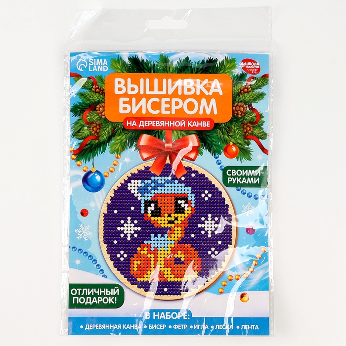 Вышивка бисером на деревянной подвеске на новый год &laquo;Змея&raquo;, новогодний набор для творчества, символ года 2025